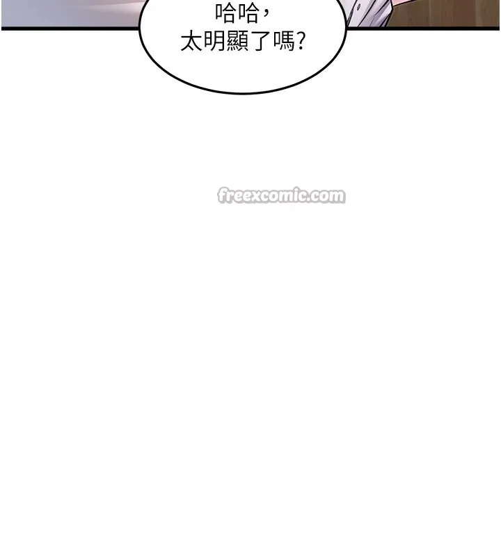 第6话-抱歉，我来帮你清干净… 112