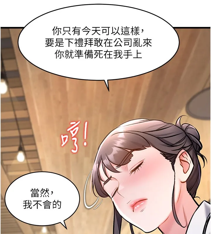 第6话-抱歉，我来帮你清干净… 113
