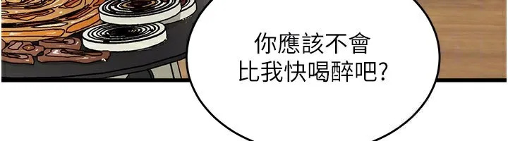 第6话-抱歉，我来帮你清干净… 121
