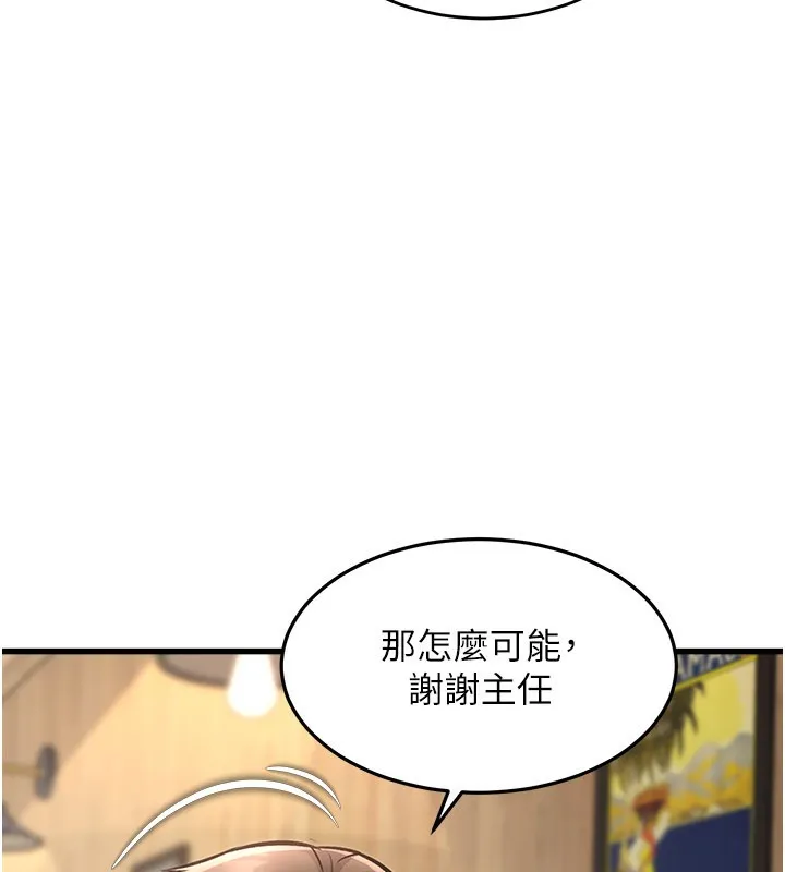 第6话-抱歉，我来帮你清干净… 122