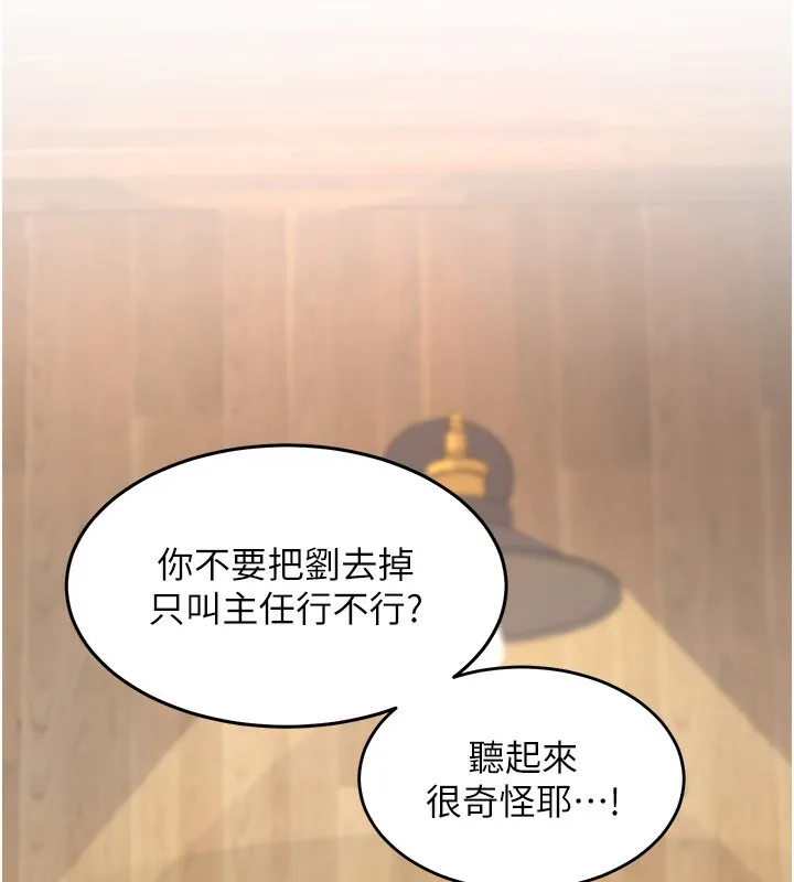 第6话-抱歉，我来帮你清干净… 125