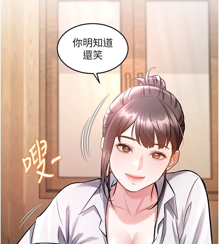 第6话-抱歉，我来帮你清干净… 130