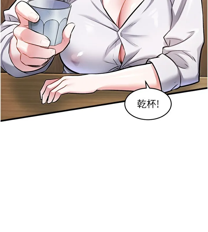 第6话-抱歉，我来帮你清干净… 131