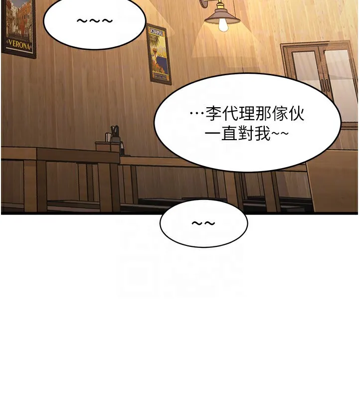 第6话-抱歉，我来帮你清干净… 137