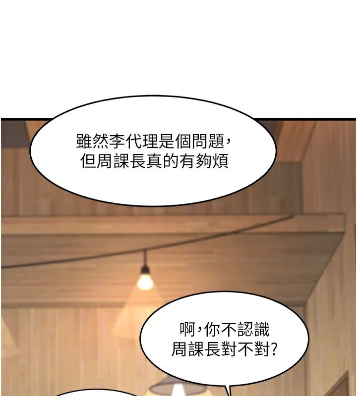 第6话-抱歉，我来帮你清干净… 138