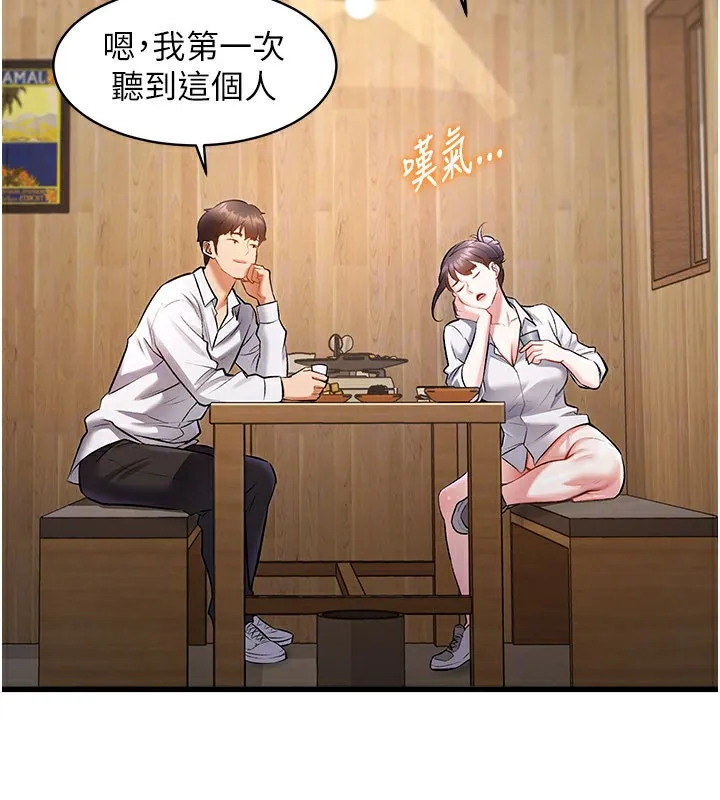 第6话-抱歉，我来帮你清干净… 139