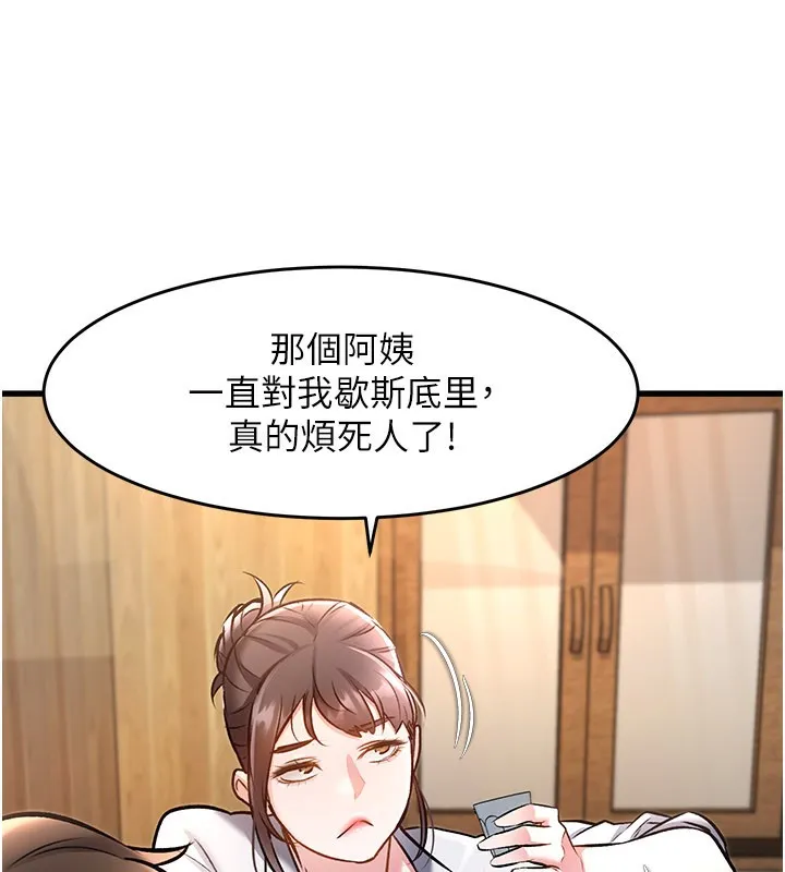 第6话-抱歉，我来帮你清干净… 141