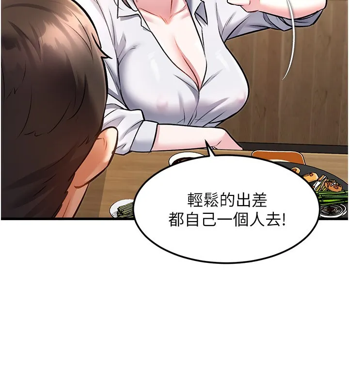 第6话-抱歉，我来帮你清干净… 142