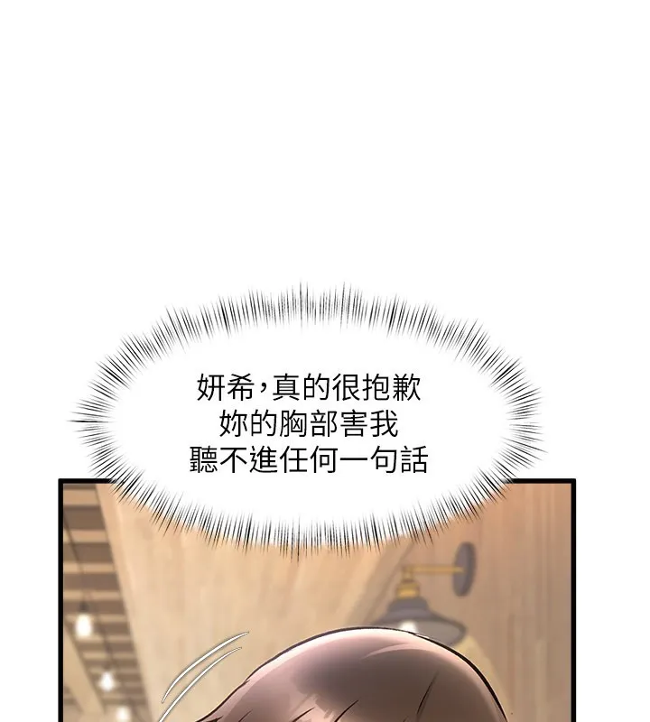 第6话-抱歉，我来帮你清干净… 143