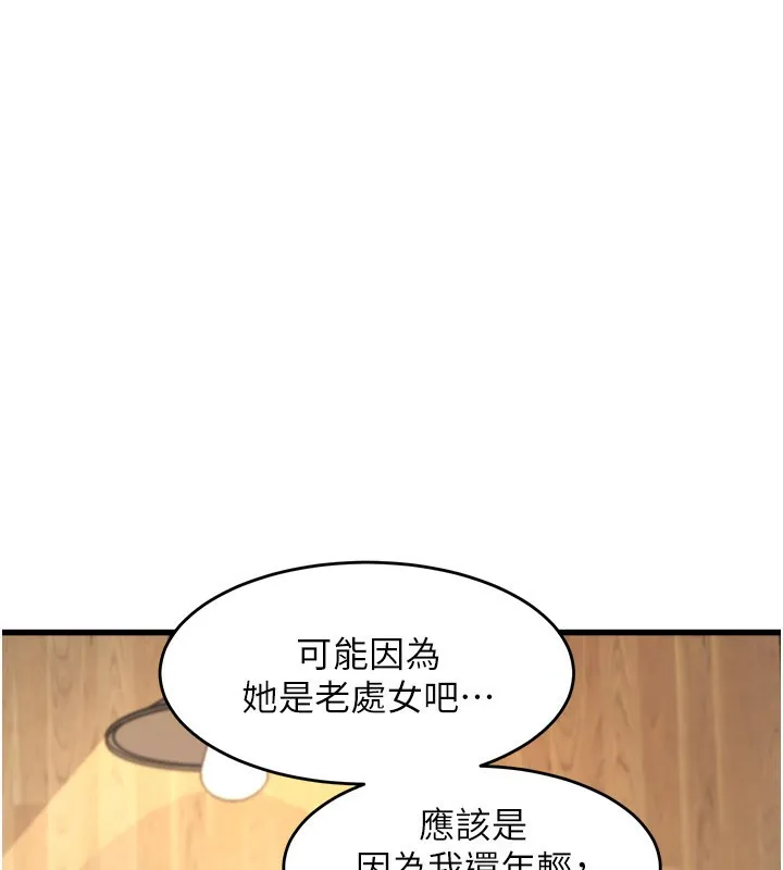 第6话-抱歉，我来帮你清干净… 145