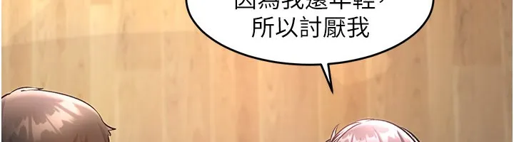 第6话-抱歉，我来帮你清干净… 146