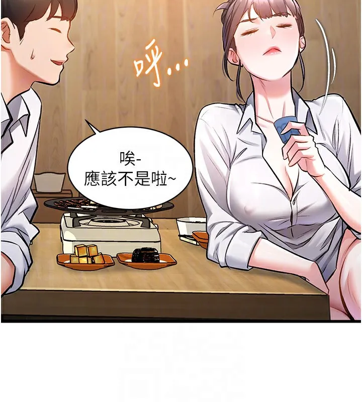 第6话-抱歉，我来帮你清干净… 147