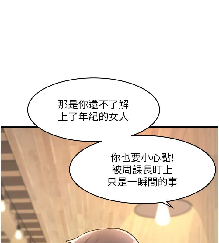 第6话-抱歉，我来帮你清干净… 149