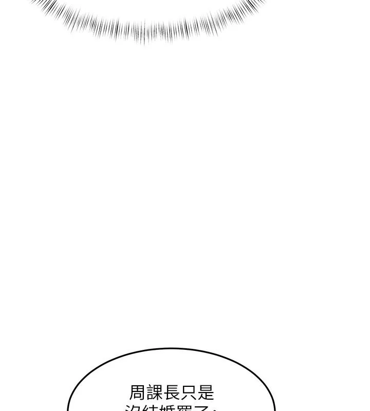 第6话-抱歉，我来帮你清干净… 151