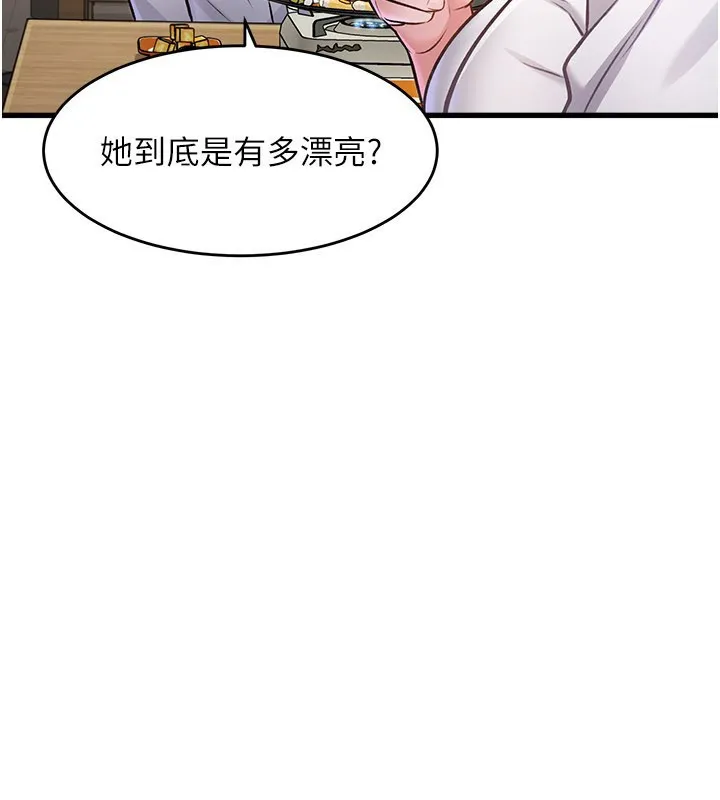第6话-抱歉，我来帮你清干净… 153