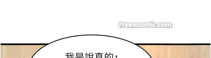 第6话-抱歉，我来帮你清干净… 154