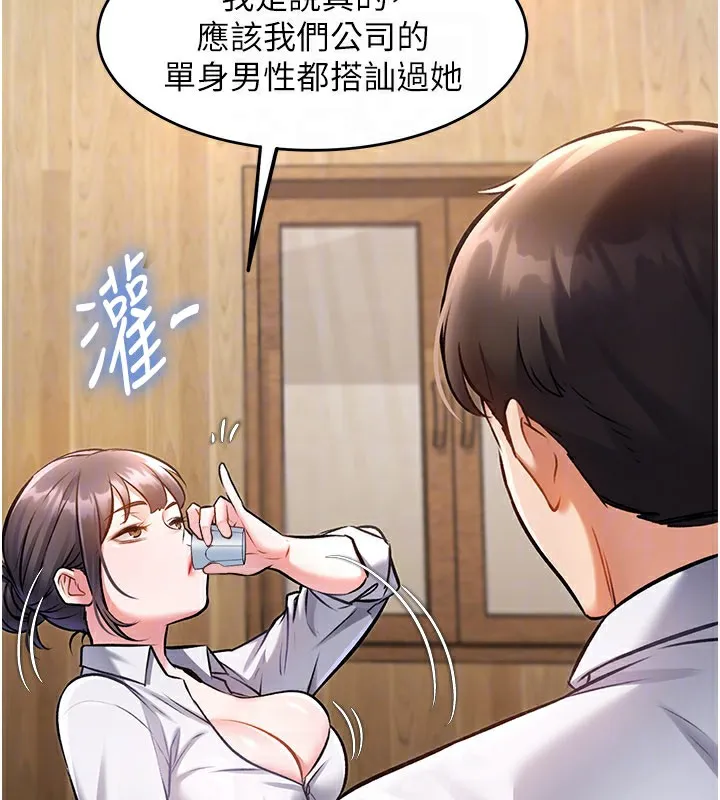 第6话-抱歉，我来帮你清干净… 155