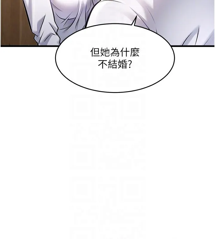 第6话-抱歉，我来帮你清干净… 156