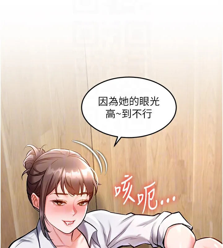 第6话-抱歉，我来帮你清干净… 157