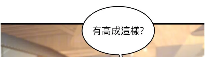 第6话-抱歉，我来帮你清干净… 160