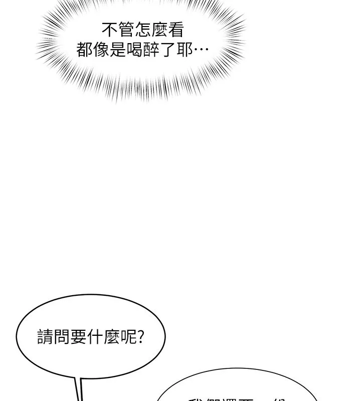 第6话-抱歉，我来帮你清干净… 164
