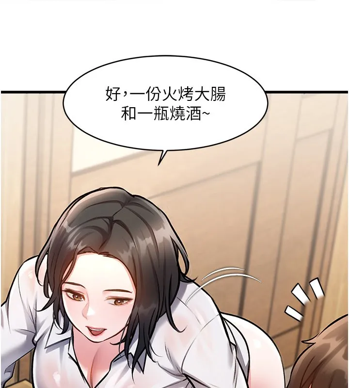 第6话-抱歉，我来帮你清干净… 169