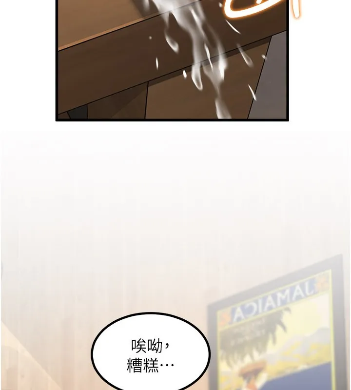第6话-抱歉，我来帮你清干净… 172