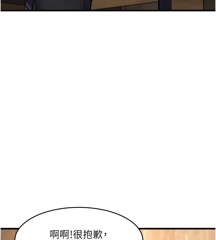 第6话-抱歉，我来帮你清干净… 175