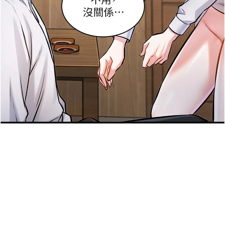 第6话-抱歉，我来帮你清干净… 177
