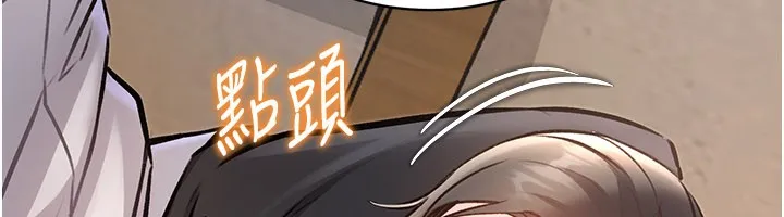 第6话-抱歉，我来帮你清干净… 184
