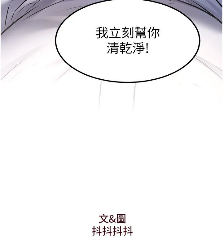 第6话-抱歉，我来帮你清干净… 189