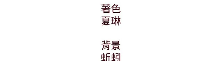 第6话-抱歉，我来帮你清干净… 190