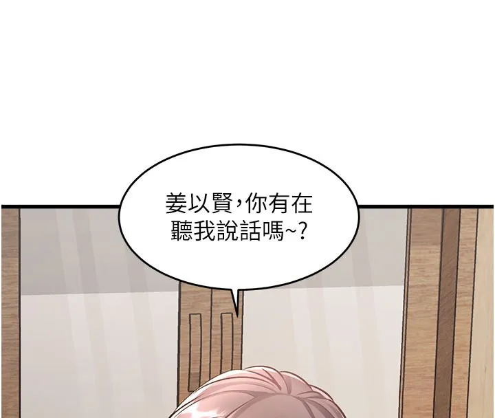 第7话-深度清洁服务 4