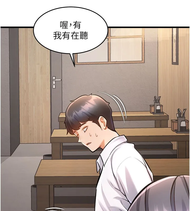 第7话-深度清洁服务 7