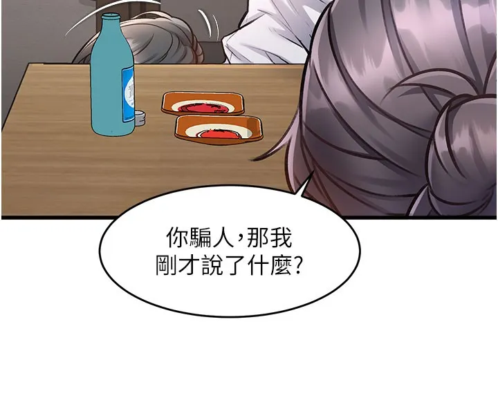 第7话-深度清洁服务 8