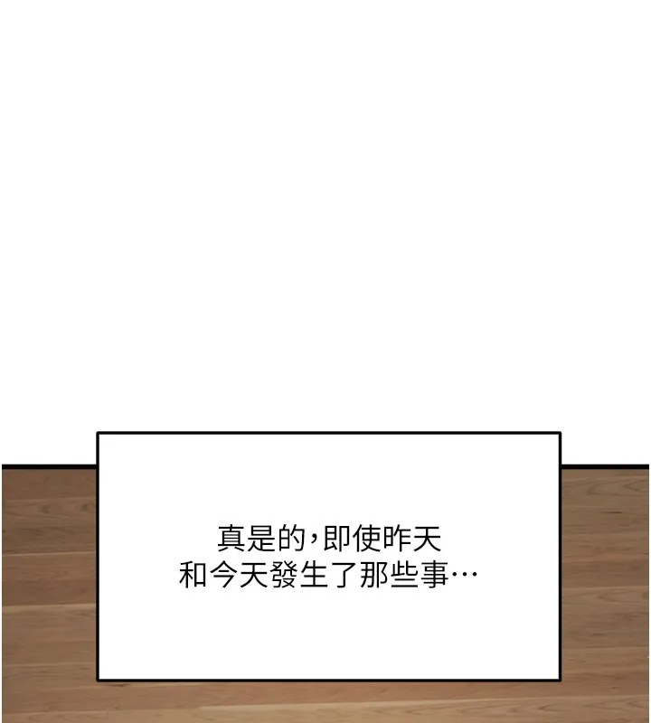 第7话-深度清洁服务 9