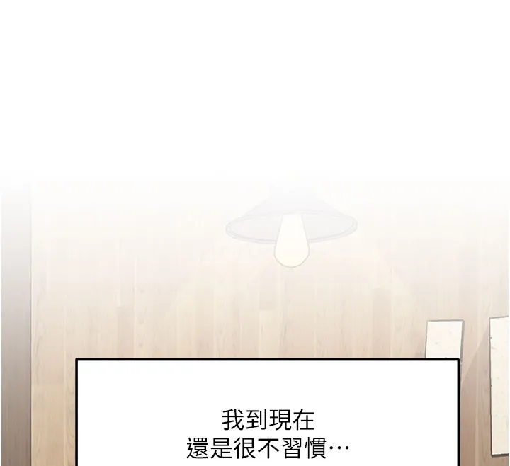 第7话-深度清洁服务 12