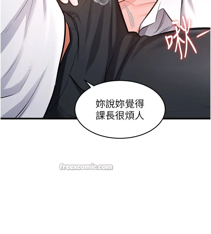 第7话-深度清洁服务 14