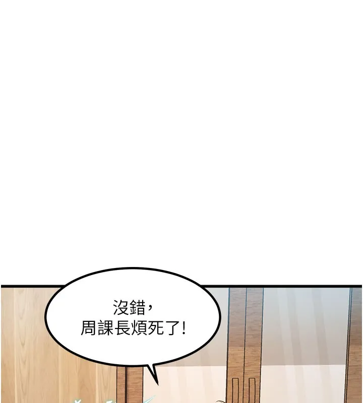 第7话-深度清洁服务 15