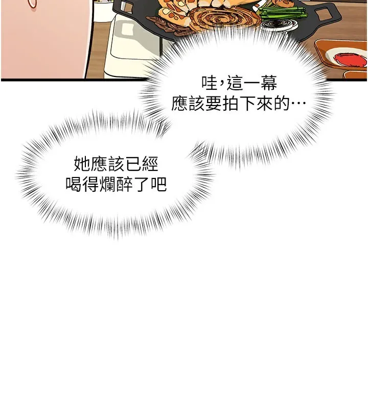 第7话-深度清洁服务 17