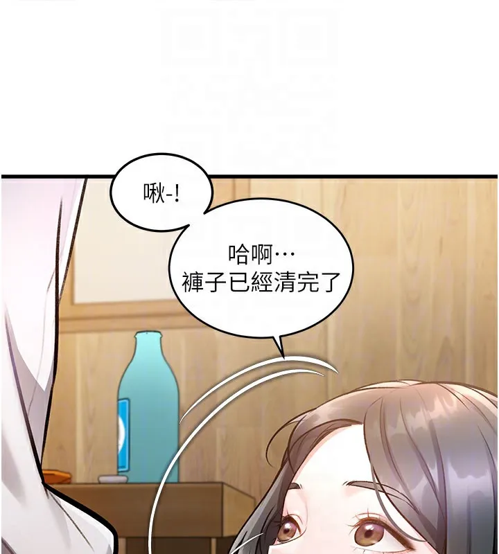 第7话-深度清洁服务 19