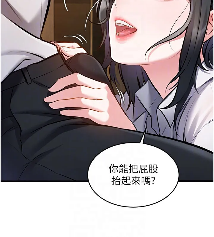 第7话-深度清洁服务 20