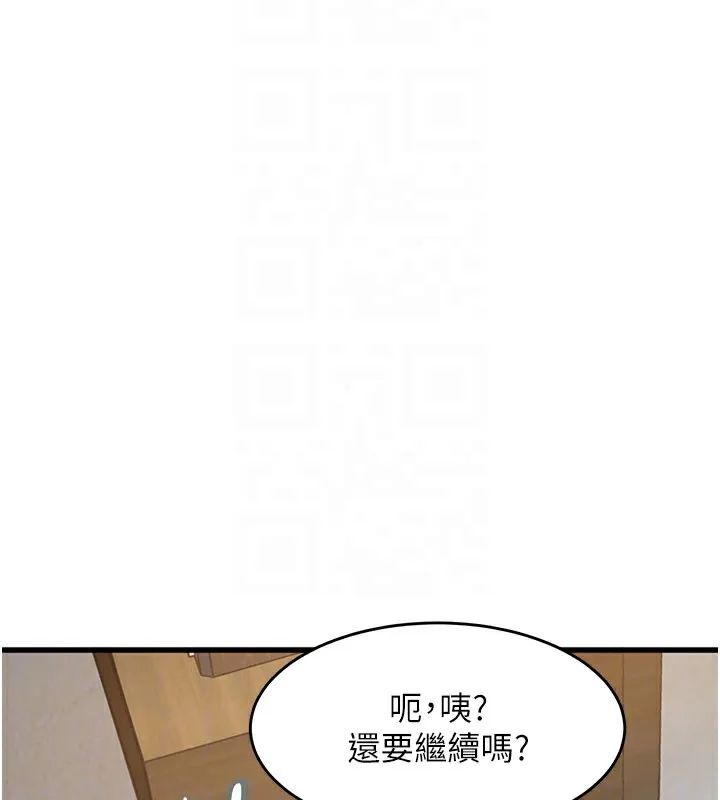 第7话-深度清洁服务 21