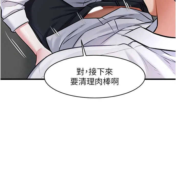 第7话-深度清洁服务 23
