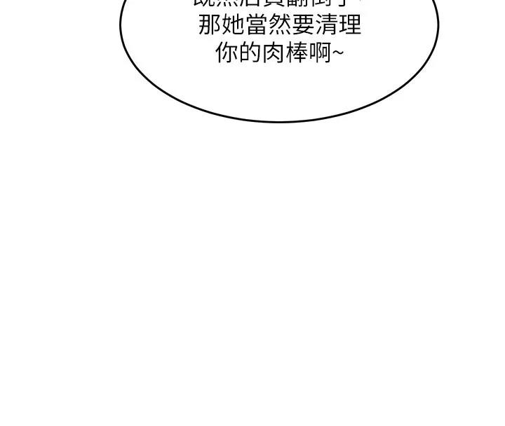 第7话-深度清洁服务 26
