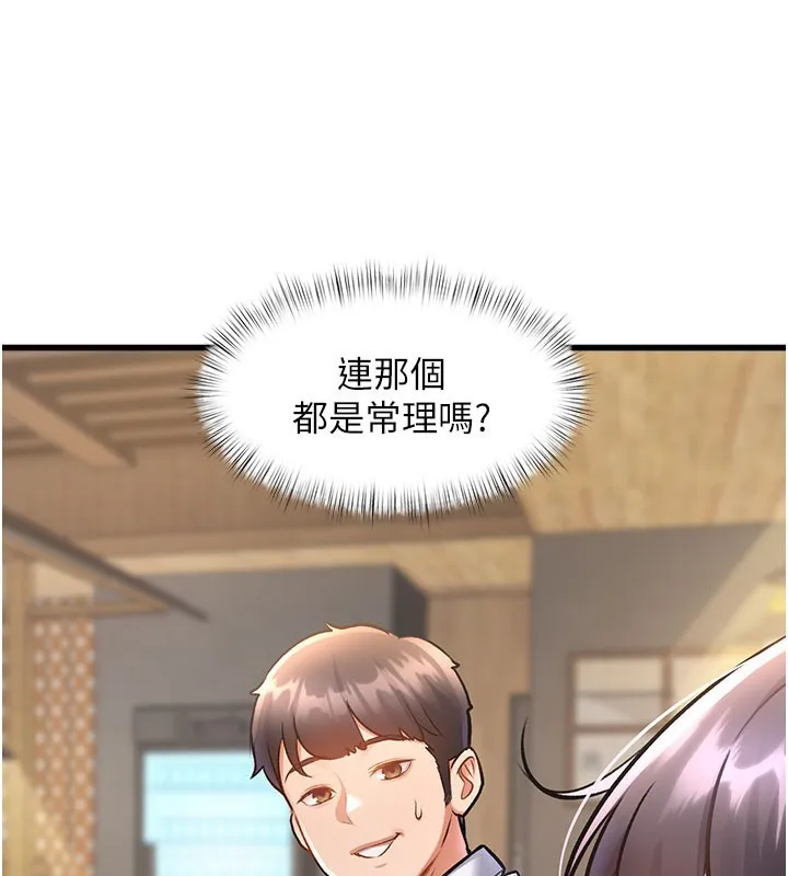 第7话-深度清洁服务 27