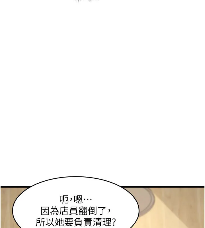 第7话-深度清洁服务 29