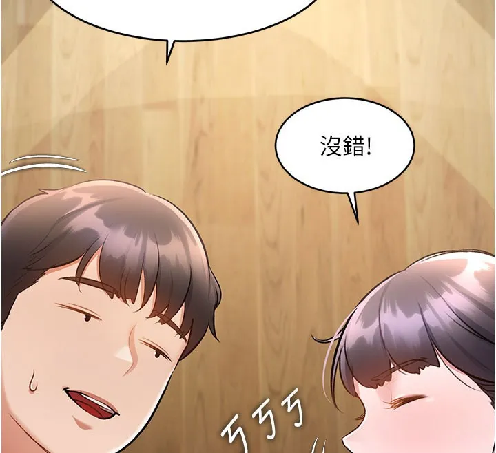 第7话-深度清洁服务 30