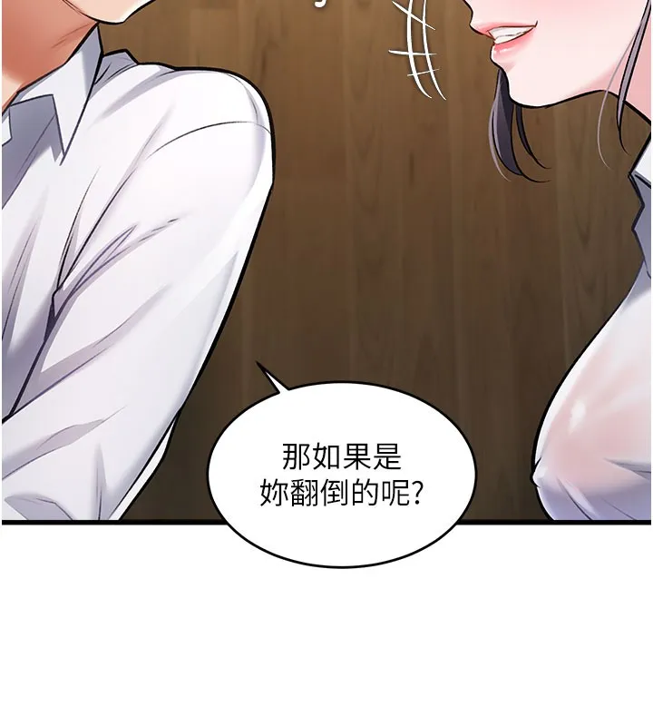 第7话-深度清洁服务 31