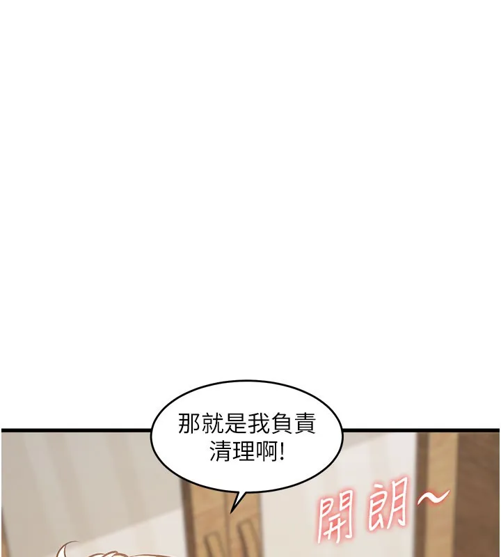 第7话-深度清洁服务 32